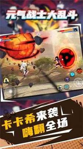 元气战士大乱斗[图1]