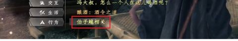 下一站江湖2神秘书信奇遇怎么完成[图2]