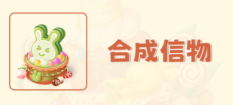 开心合成[图2]