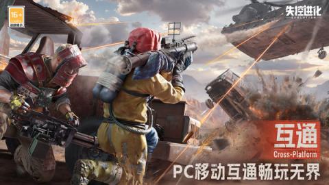 失控进化机枪介绍图鉴大全[图1]