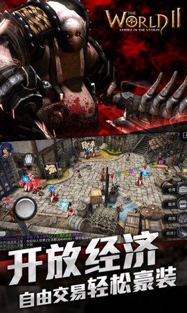 风暴帝国[图2]