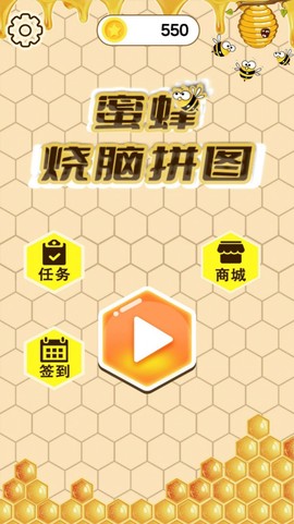 蜜蜂烧脑拼图[图1]
