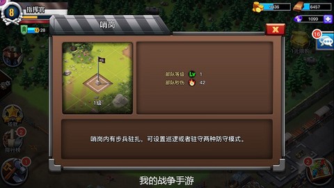 我的战争[图1]