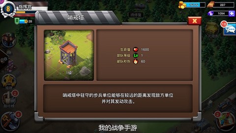 我的战争[图2]