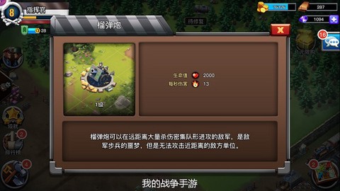 我的战争[图3]