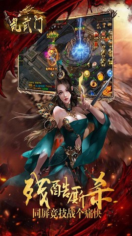 乱武门[图1]