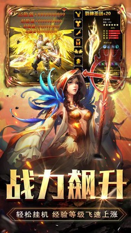 无尽战神截图1