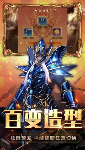 无尽战神截图2