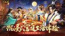 叫我万岁爷皇子爵位表