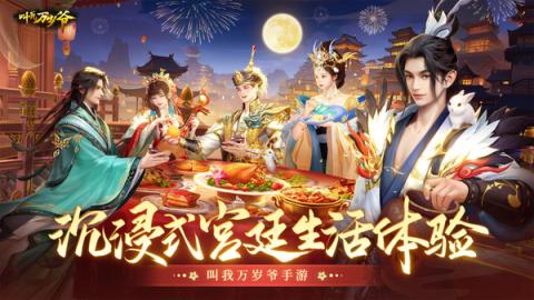 叫我万岁爷皇子爵位表[图1]