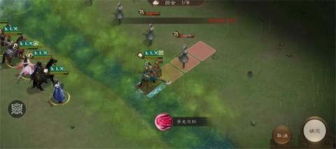 新三国志曹操传四象挑战白虎第四关攻略[图1]