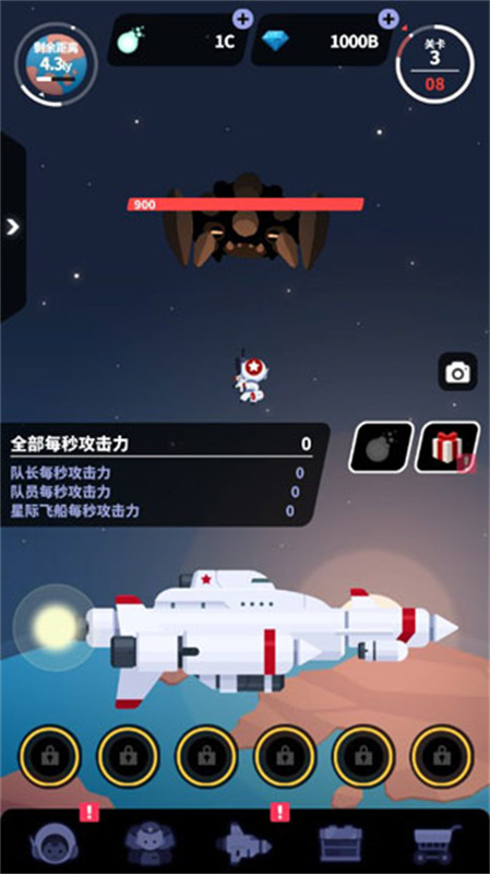 星际队长[图1]