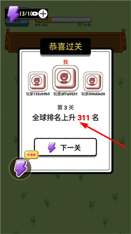 点点消消消[图3]