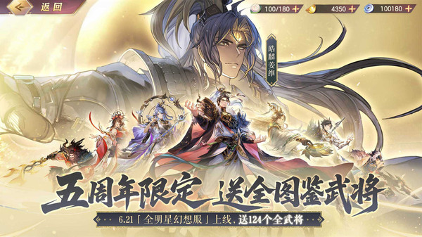 三国志幻想大陆群雄阵容终极指南：无双爆发流制霸全战局[图2]