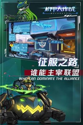机甲大作战[图1]