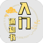 修个球仙