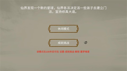 修个球仙[图1]