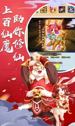 西游福利版[图1]