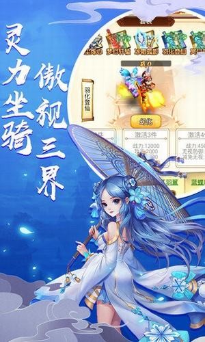 西游福利版[图2]