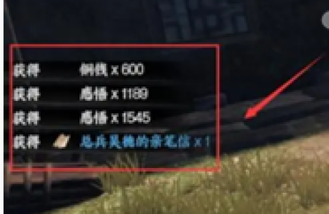下一站江湖2监兵密匙怎么获得[图2]