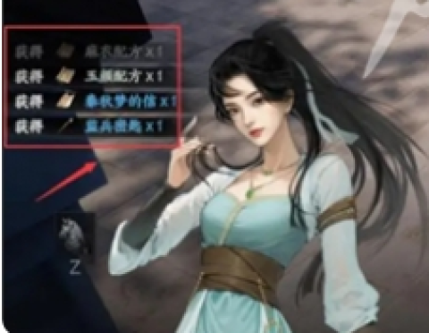 下一站江湖2监兵密匙怎么获得[图4]