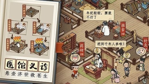 大掌柜来了[图1]