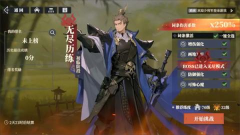 三国志幻想大陆2枭之歌大医精诚活动攻略[图2]