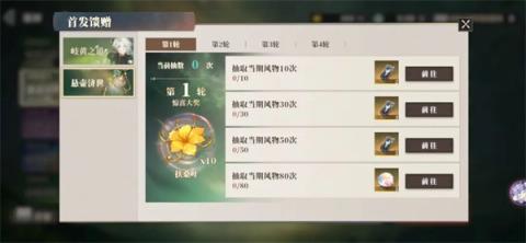 三国志幻想大陆2枭之歌大医精诚活动攻略[图3]