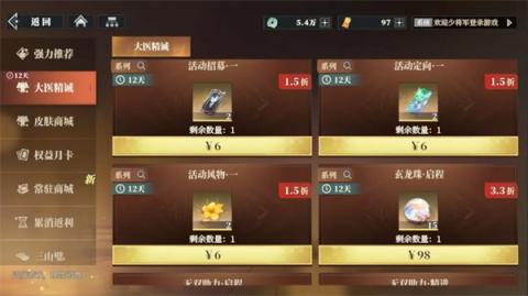 三国志幻想大陆2枭之歌大医精诚活动攻略[图4]