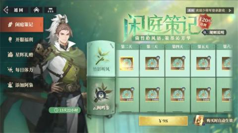 三国志幻想大陆2枭之歌大医精诚活动攻略[图5]