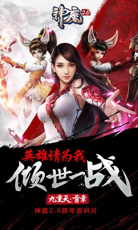 神魔[图1]