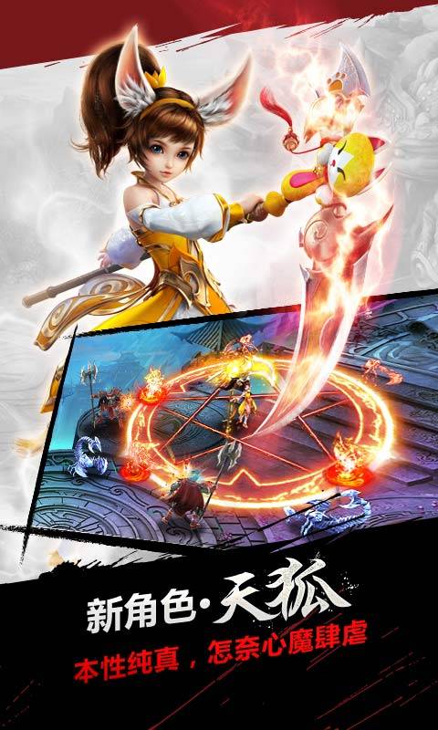 神魔[图2]