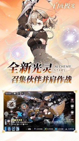 白夜極光截图1