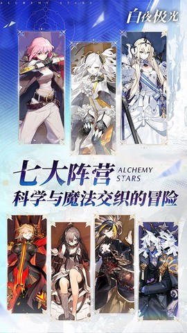 白夜極光截图2
