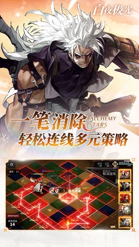 白夜極光截图3