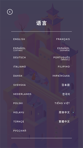 纪念碑谷3[图3]