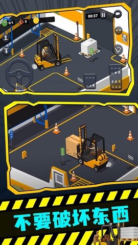 极限叉车[图1]
