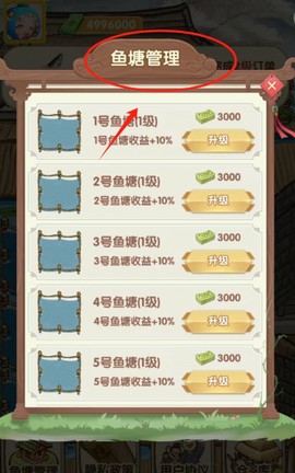 快乐渔村[图4]