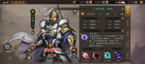 新三国志曹操传四象挑战白虎第六关攻略[图1]