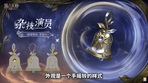 第五人格新赛季排位挂件全解析[图2]