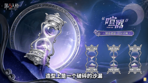 第五人格新赛季排位挂件全解析[图3]