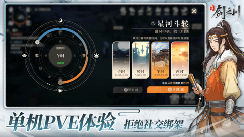对决剑之川叶雨时技能介绍[图1]
