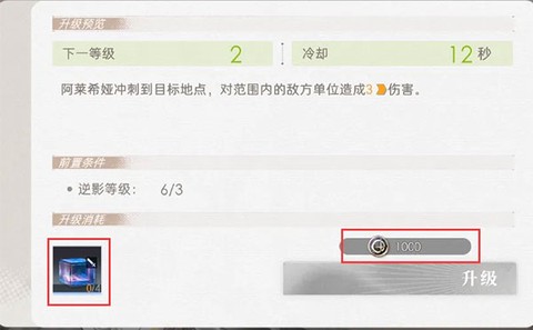 逆光潜入[图7]