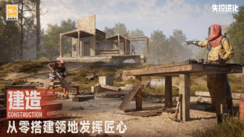 失控进化手枪介绍图鉴大全[图1]