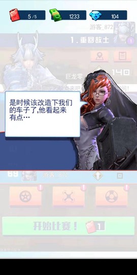 头号车神[图2]