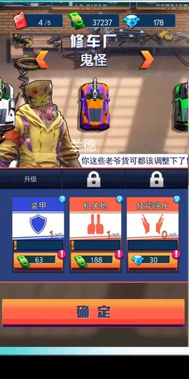 头号车神[图5]