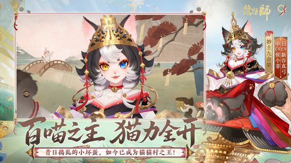 阴阳师龙吟漱玉庭院皮肤介绍[图1]