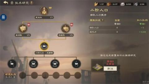 偃武太学府玩法机制介绍说明[图2]