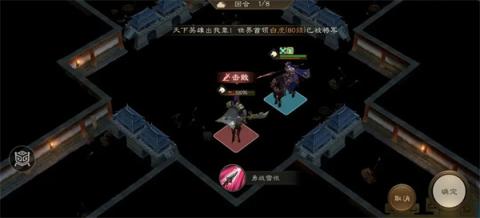 新三国志曹操传四象挑战白虎第三关攻略[图4]