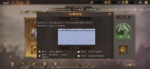 新三国志曹操传雪地战马选择推荐[图1]